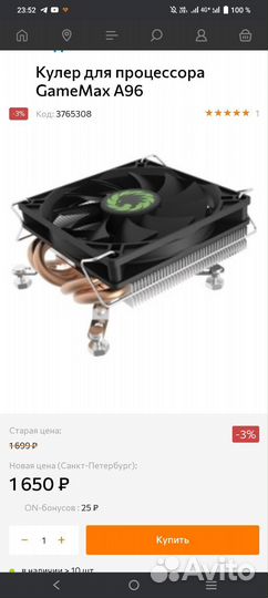 Кулер Gamemax A96