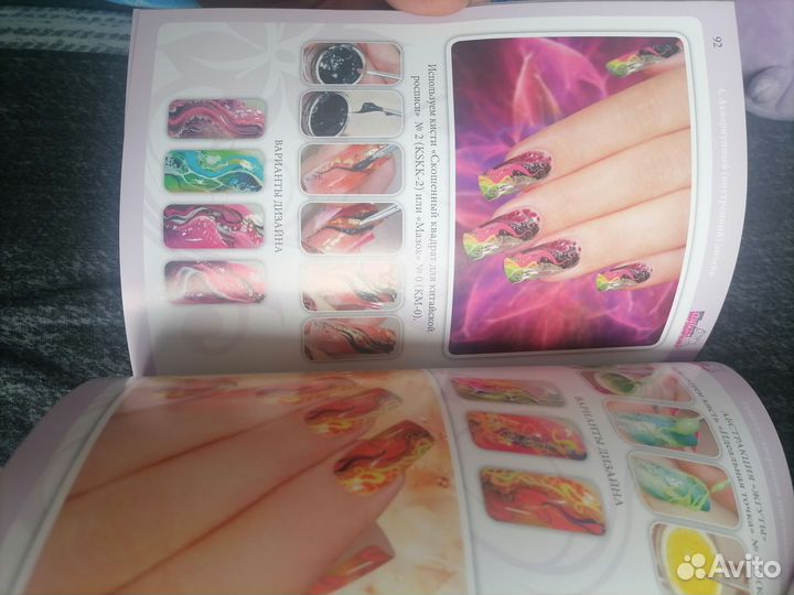 Книга по дизайну ногтей