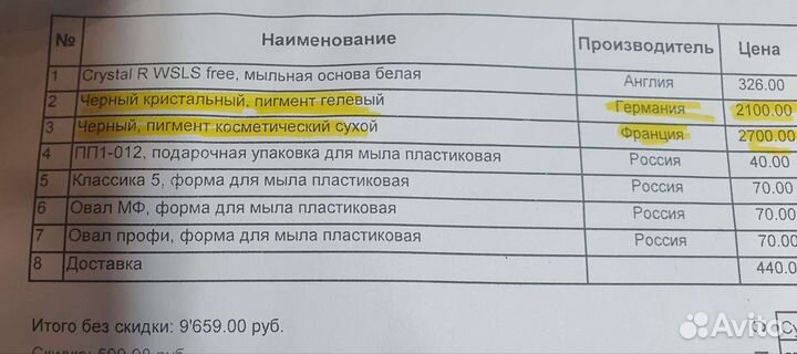 Пигмент косметический Франция