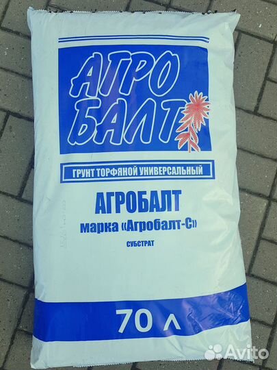 Торф Агробалт