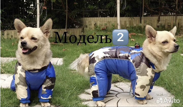 Комбинезон/ пуховик /куртка/кофта для собак