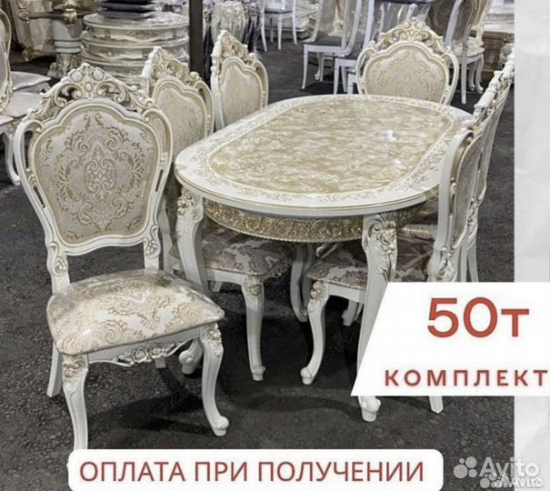 Столы и стулья