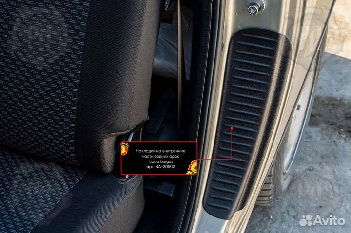 Накладки на арки LADA Largus (12+) RA