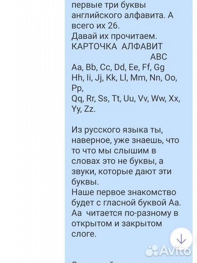Репетитор по английскому языку для детей