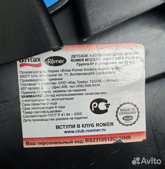 Автолюлька britax romer
