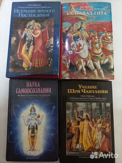 Наука само знания, учение Шри Чайтаньи и др