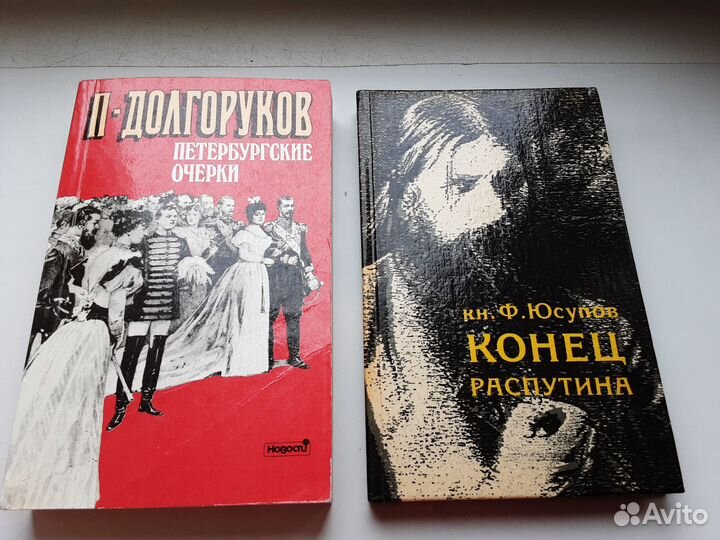 Исторические книги