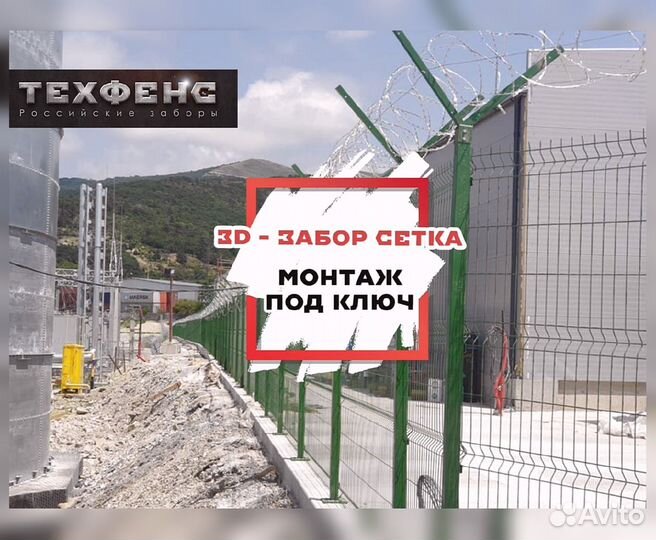 Сетка для забора 3d