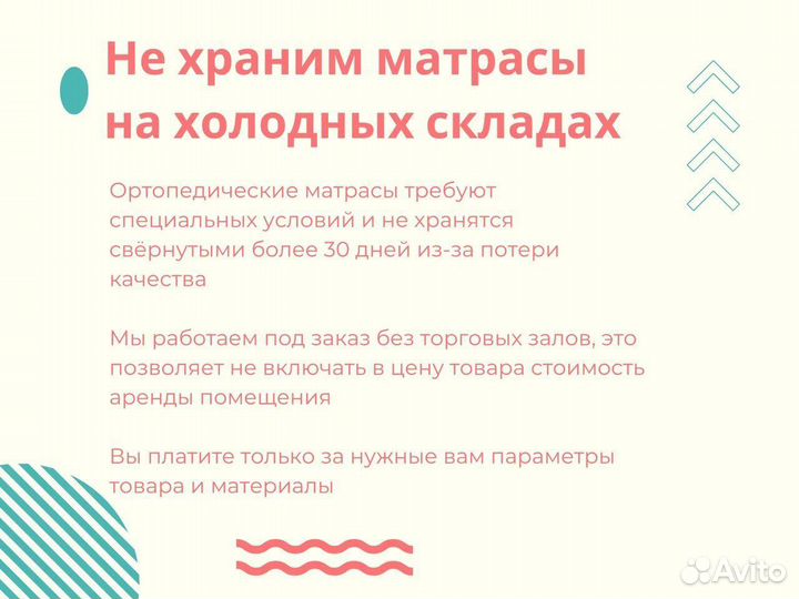 Матрас новый ортопедический