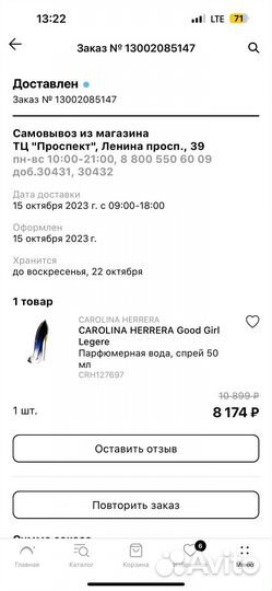 Carolina Herrera Good Girl Legere Eau DE Parfum