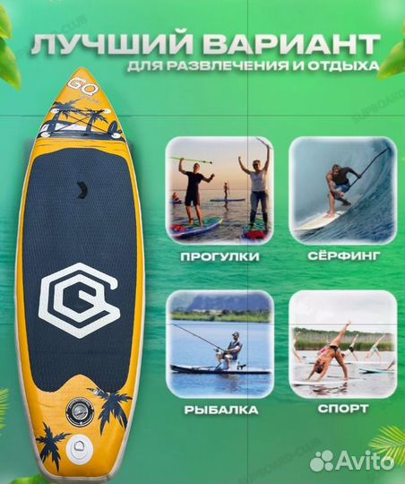 Сапборд для сплавов