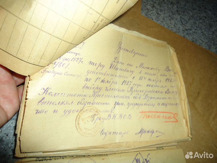 Документы СССР 1930годов