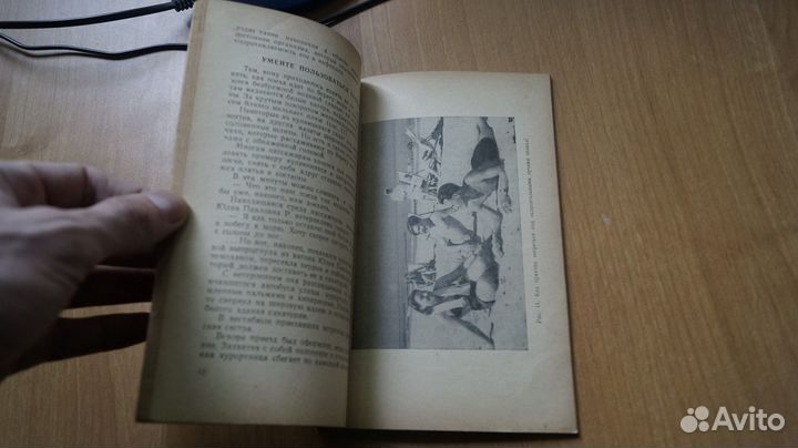 Ефимов В. Солнце и здоровье. Научно-популярная мед