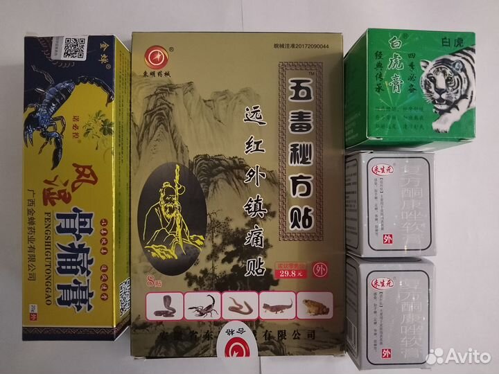 Крем от ревматизма, боли, псориаза