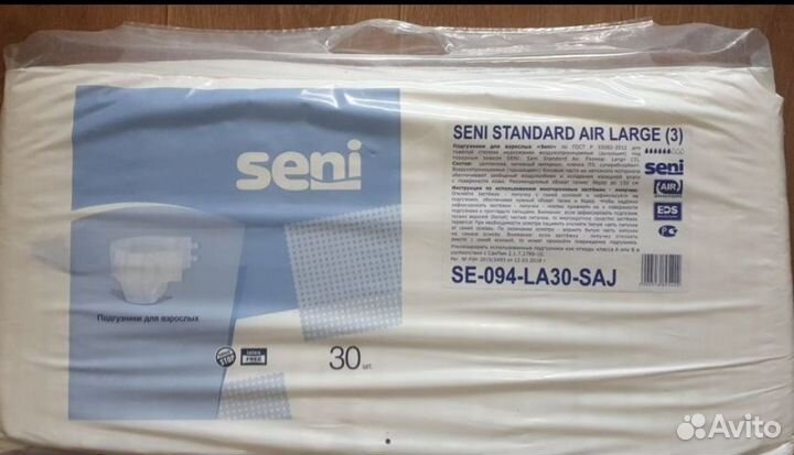 Памперсы для взрослых seni 3 по 30 штук