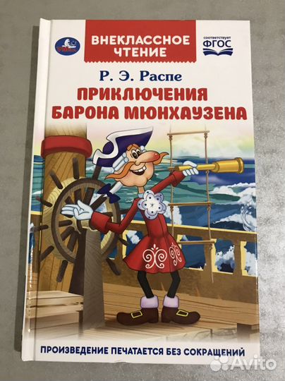 Книга детская