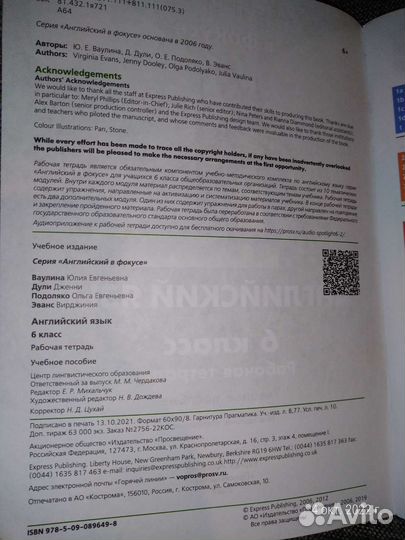 Тетрадь по английскому языку 6 класс