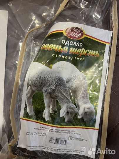 Одеяло с овечьей шерстью