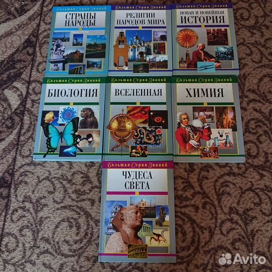 Энциклопедия для детей 16 изданий