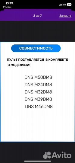 Пульт ду новый