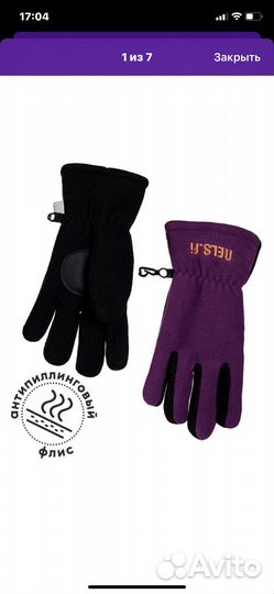 Перчатки зимние детские 4-6 лет
