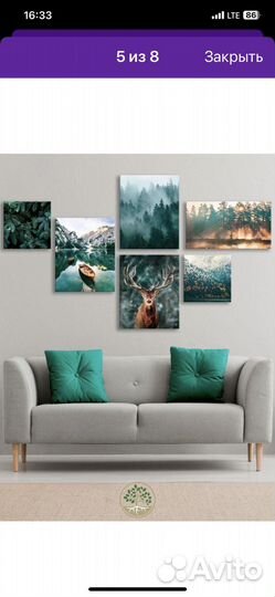 Картина модульная