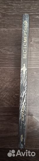 Первое издание книги