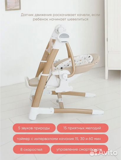 Электрокачели 3 в 1