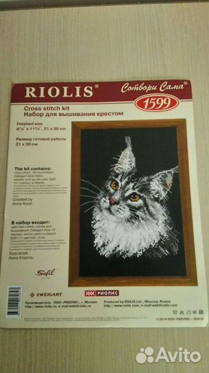 Схема для вышивания