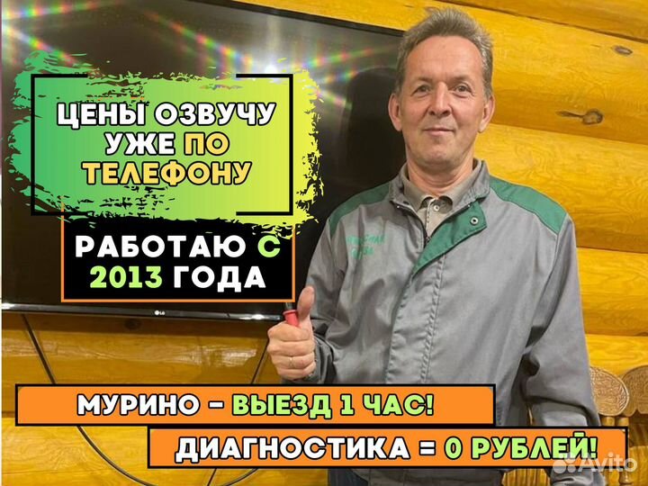 Ремонт телевизоров