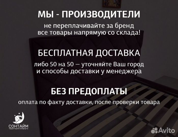 Кровать 90x200 сонтайм без матраса