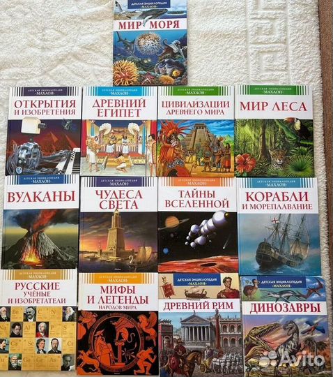 Детская энциклопедия Махаон