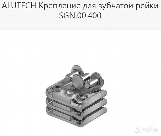 Комплектующие для откатных ворот Alutech