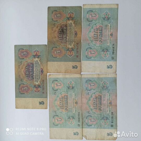 Монеты и купюры