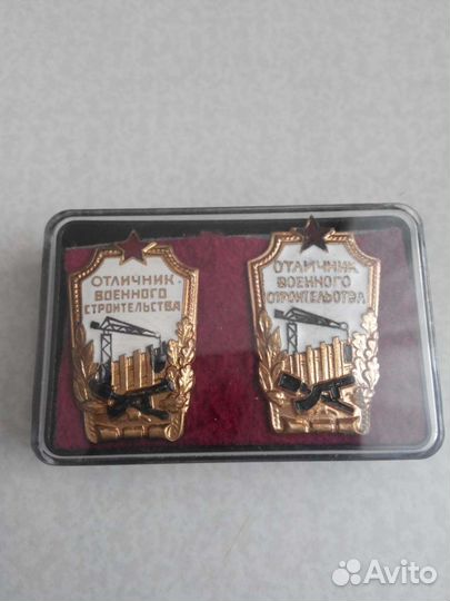 Отличник.Военного строительства. Гвардия