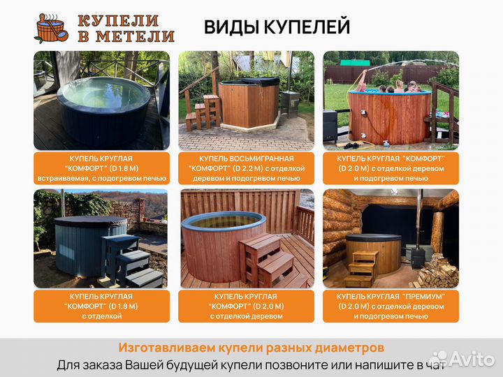 Купель из композита