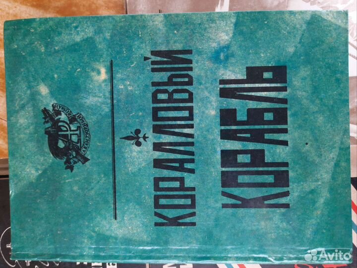 Книги 80х - 90х годов