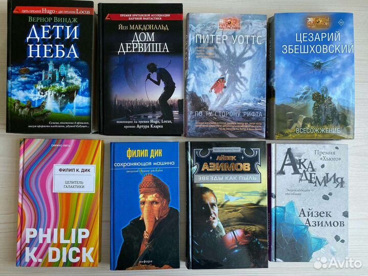 Фантастика