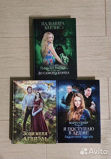 Книги фентези (издательство Т8)