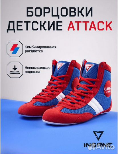 Самбовка для мальчика