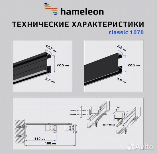 Карниз для штор 300см