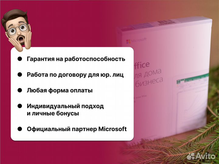 Microsoft Office 2019 Home&business BOX