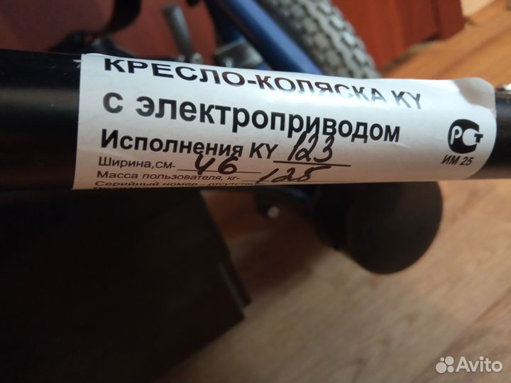 Инвалидная коляска с электроприводом б/у