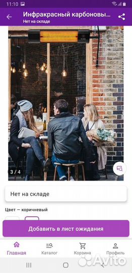 Инфракрасный обогреватель карбоновый