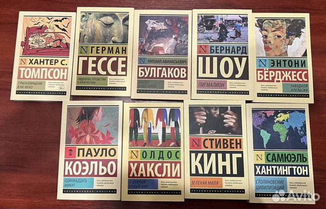 Книги все новые. Одиннадцать минут - Пауло Коэльо... купить в Москве ...
