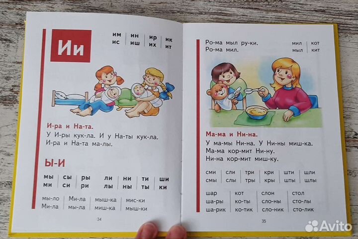 Букварь Жуковой Н. (Маленький формат)