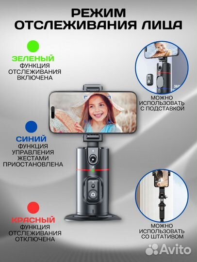 Умный штатив монопод с датчиком движения