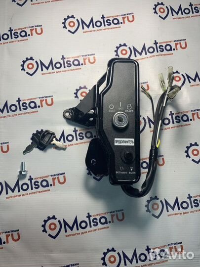 Замок зажигания (блок управл.) для двиг. с электро