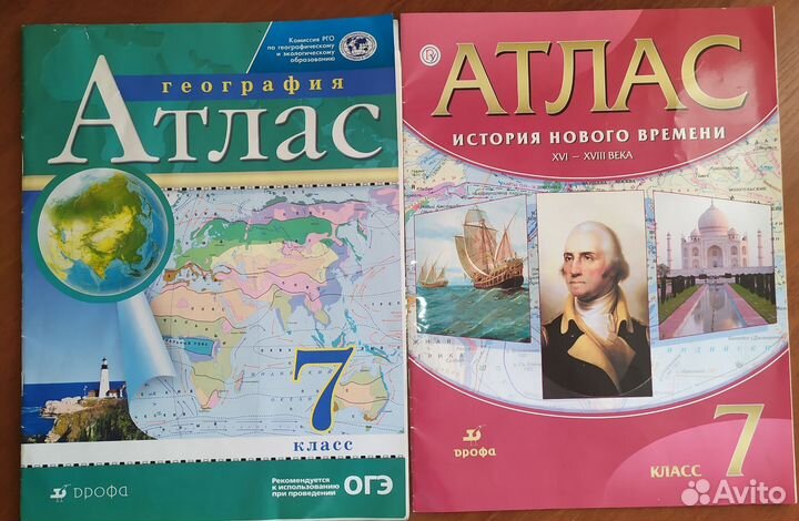 Атлас 7 класс