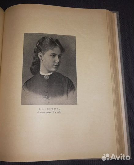 Н.А. Некрасов Сочинения гихл Москва 1950